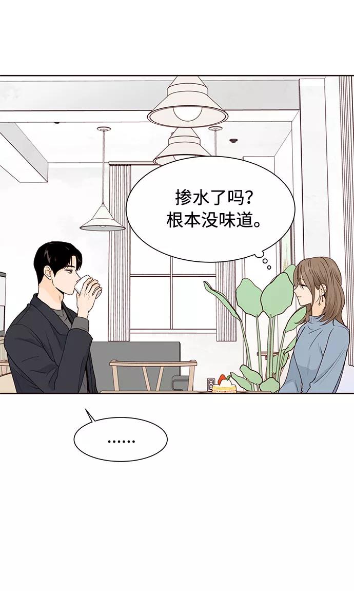《高风险恋爱》第22话 第26页