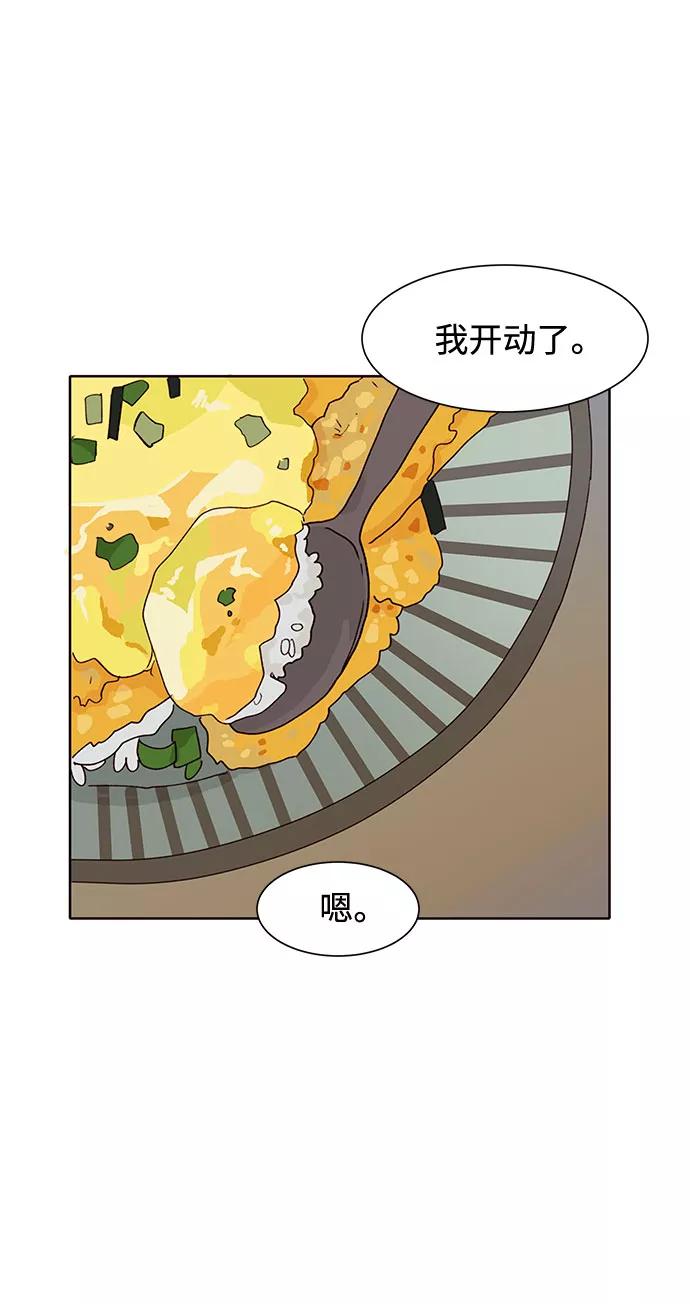 《高风险恋爱》第22话 第14页