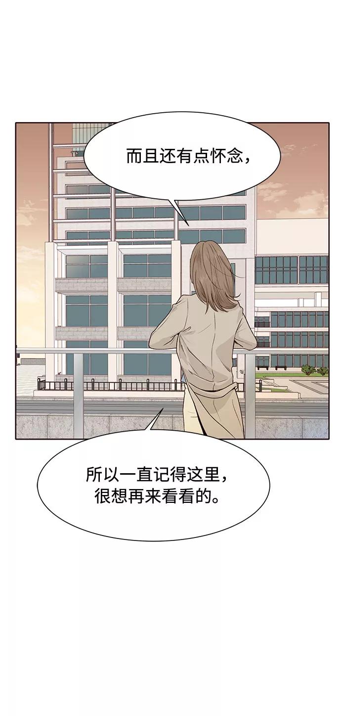 《高风险恋爱》第22话 第38页