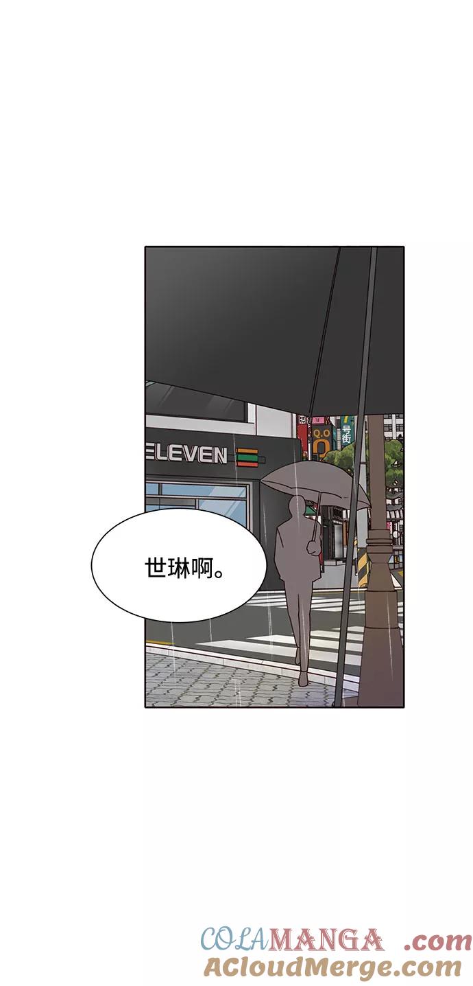 《高风险恋爱》第22话 第31页