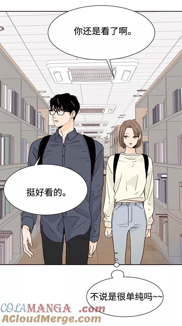 《高风险恋爱》第23话 第46页