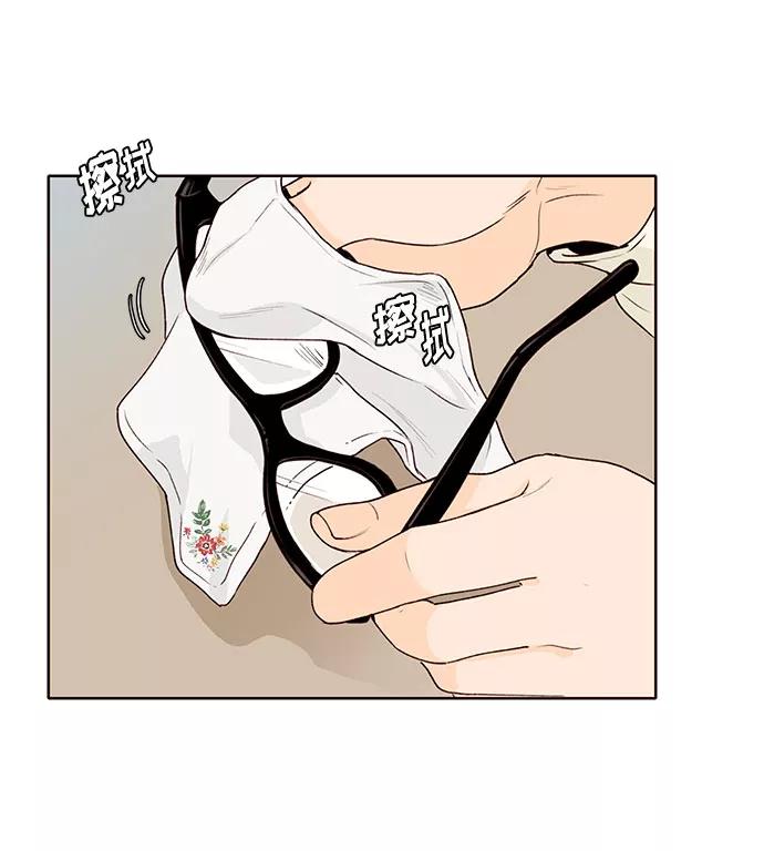 《高风险恋爱》第23话 第59页