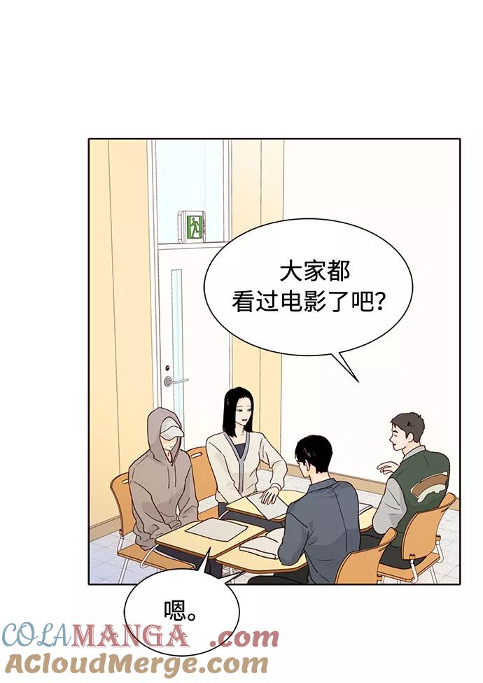 《高风险恋爱》第23话 第16页