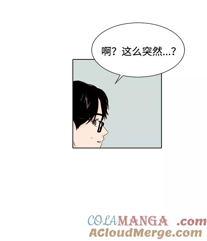 《高风险恋爱》第24话 第25页