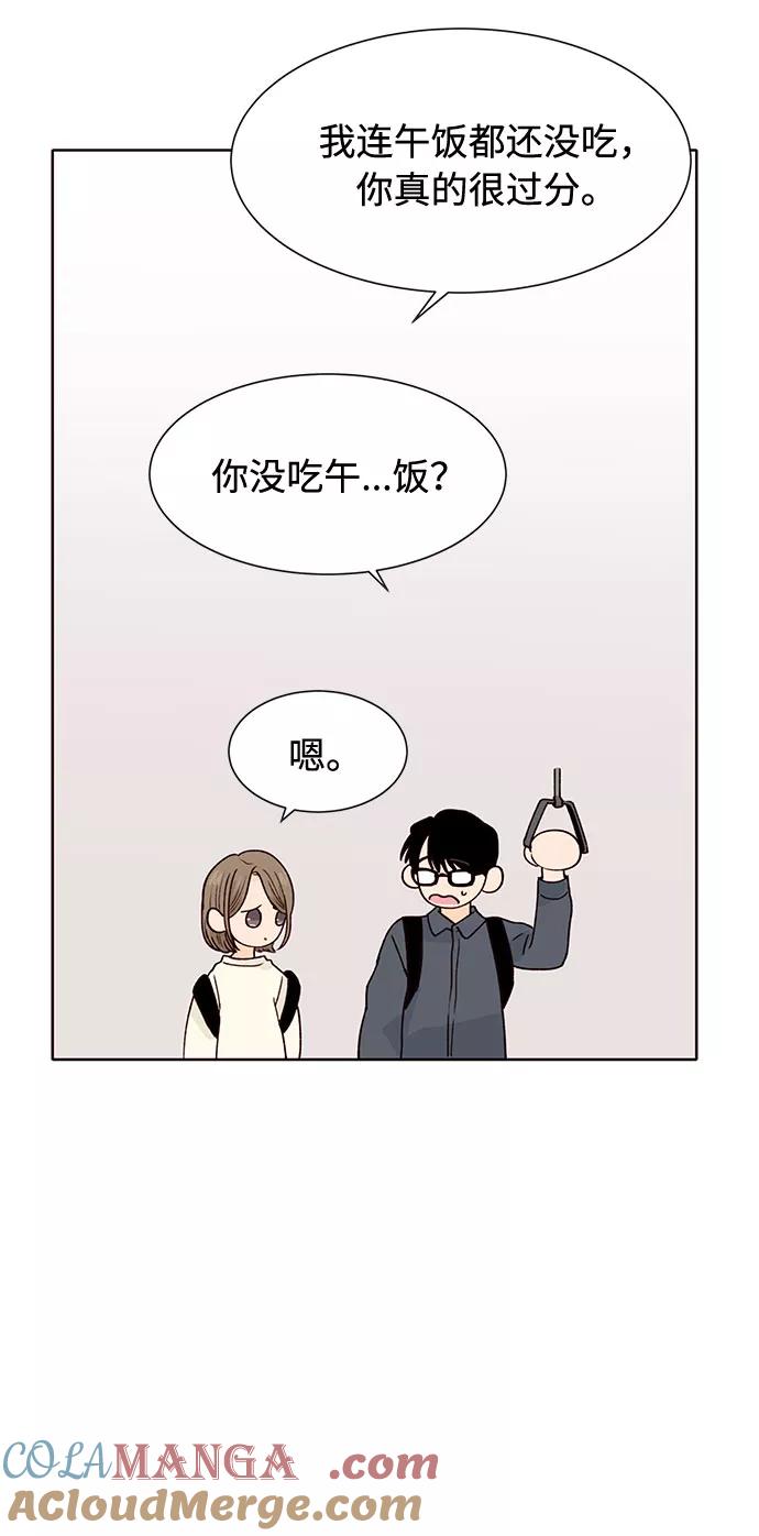 《高风险恋爱》第24话 第28页