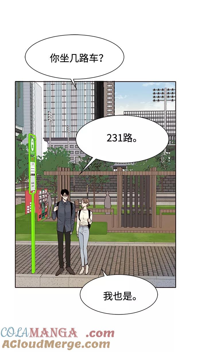 《高风险恋爱》第24话 第16页