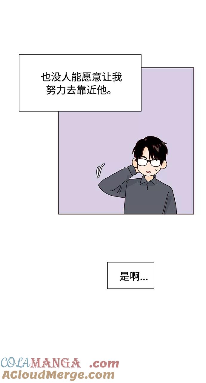 《高风险恋爱》第25话 第28页
