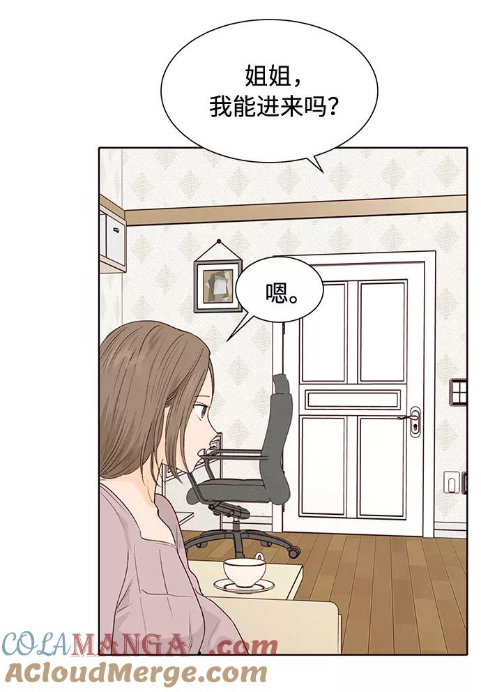 《高风险恋爱》第25话 第31页