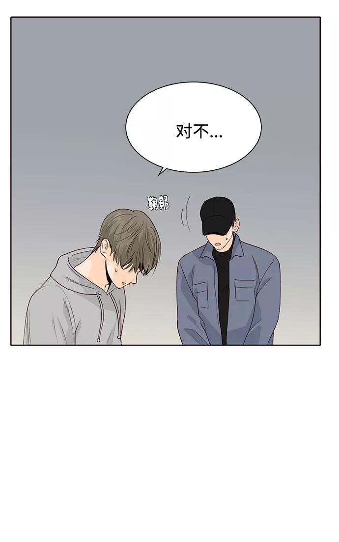 《高风险恋爱》第25话 第11页