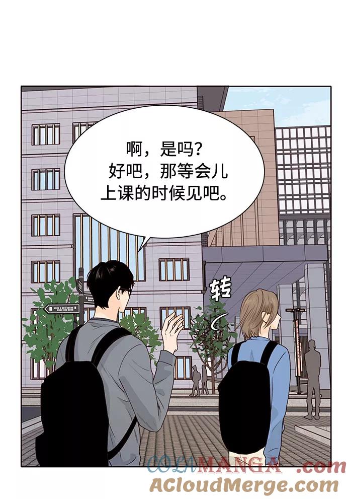 《高风险恋爱》第25话 第55页