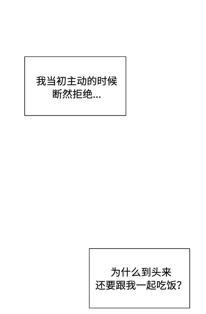 《高风险恋爱》第26话 第5页