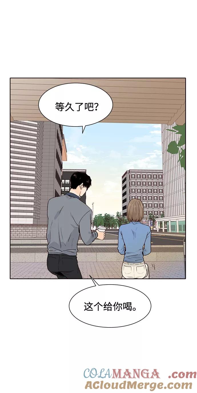 《高风险恋爱》第26话 第7页
