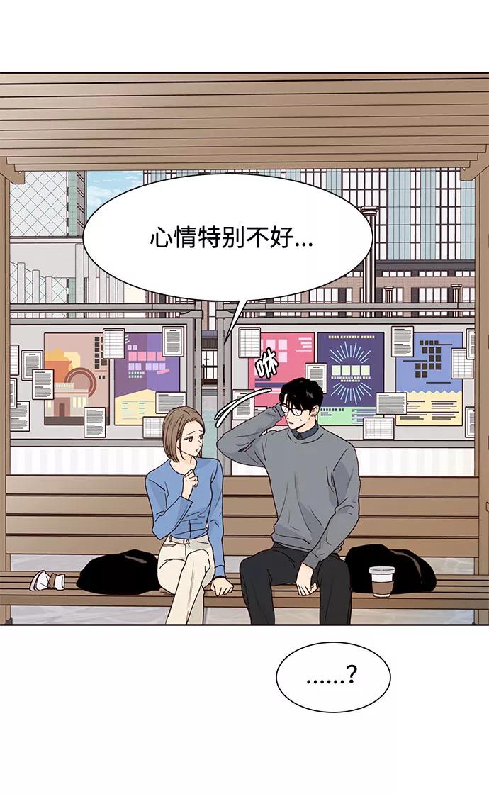 《高风险恋爱》第26话 第21页