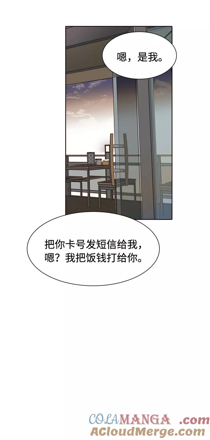 《高风险恋爱》第26话 第34页