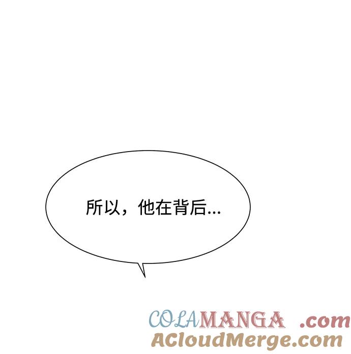 《高风险恋爱》第26话 第16页
