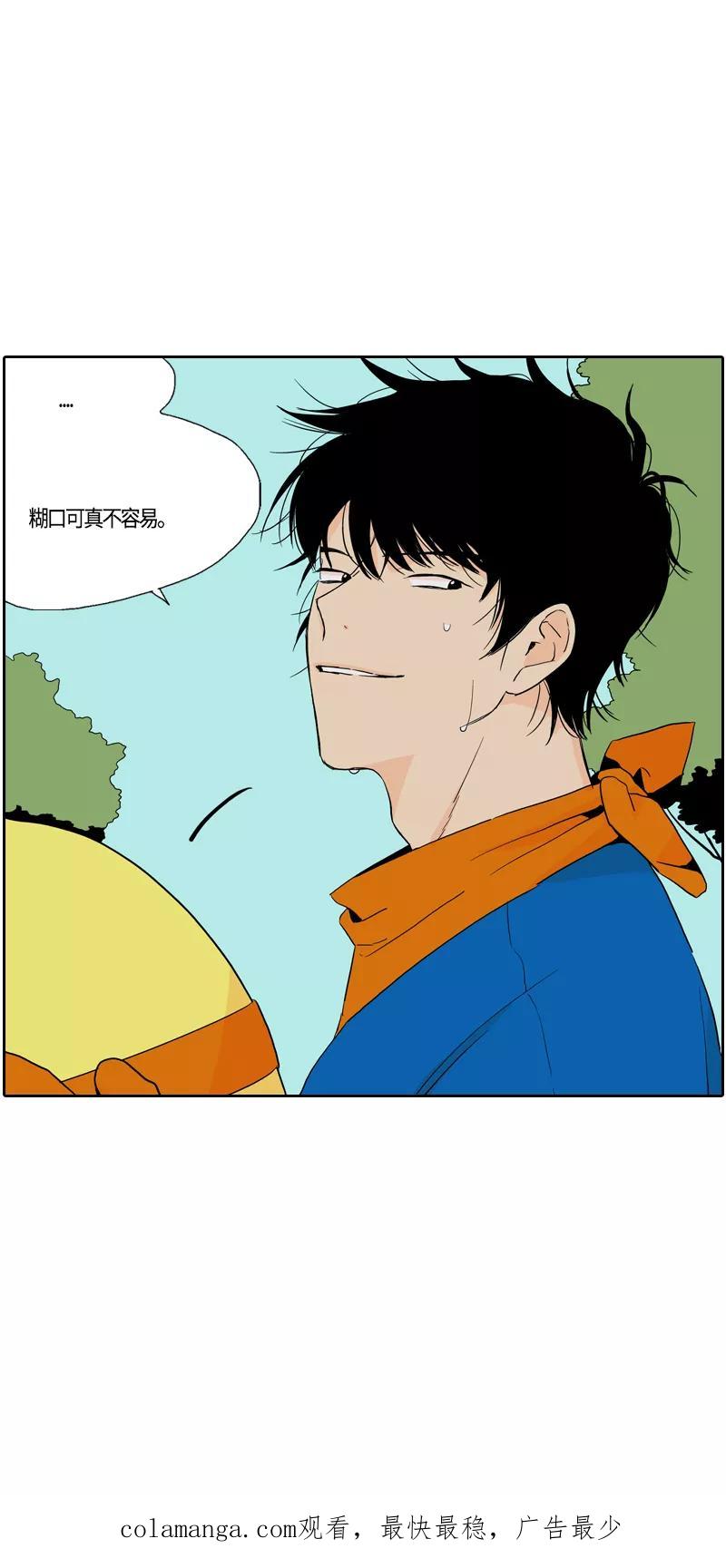 《皇太子的王子》[第3季] 第1话 第53页