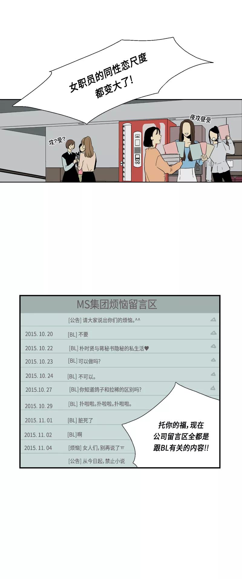 《皇太子的王子》[第3季] 第1话 第36页