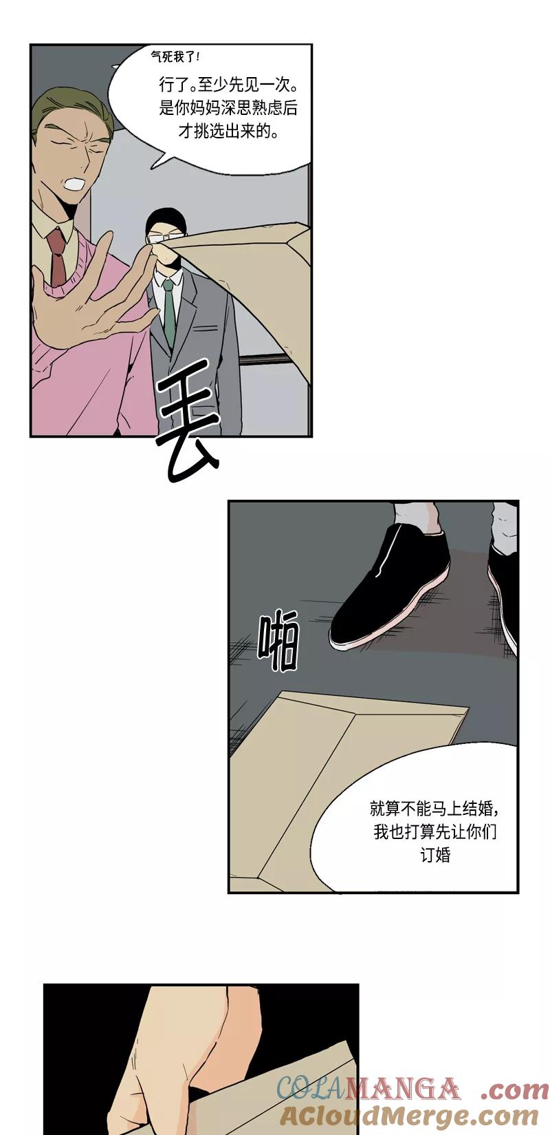 《皇太子的王子》[第3季] 第1话 第43页