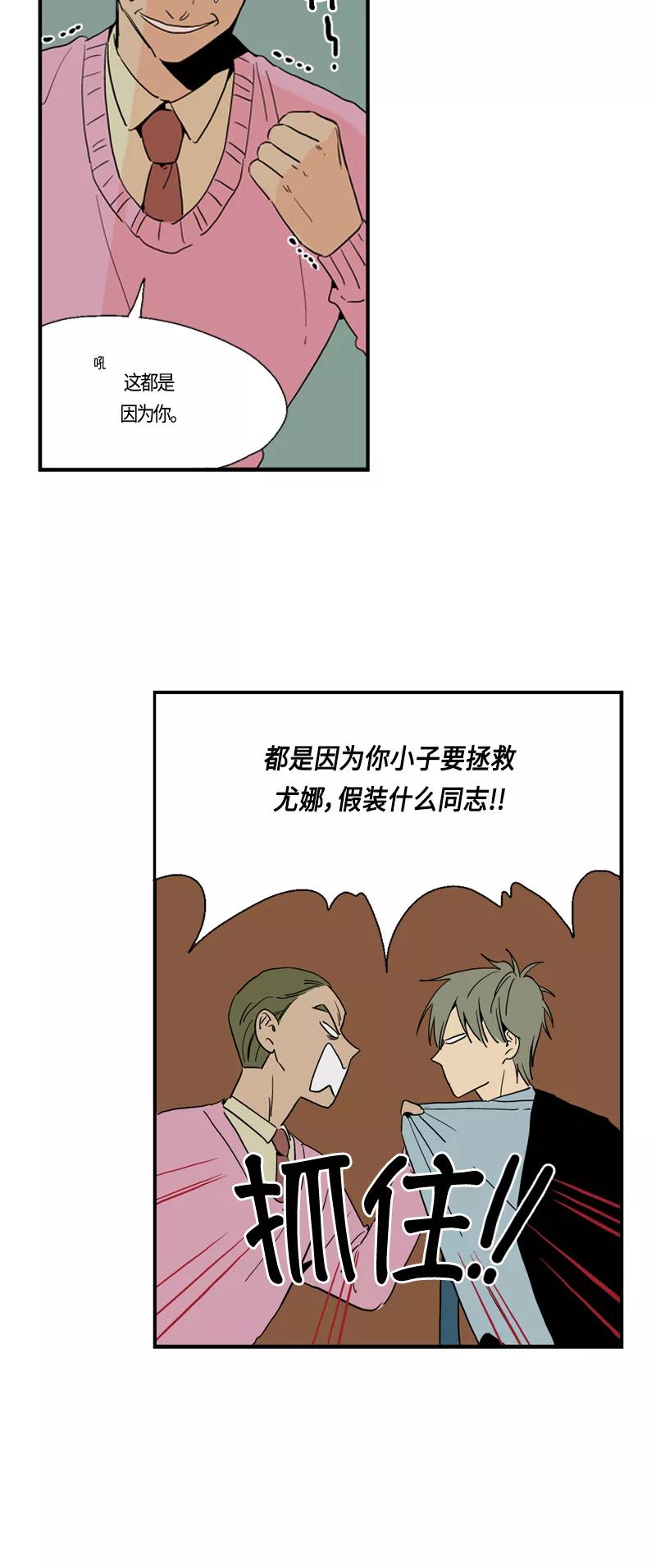 《皇太子的王子》[第3季] 第1话 第35页
