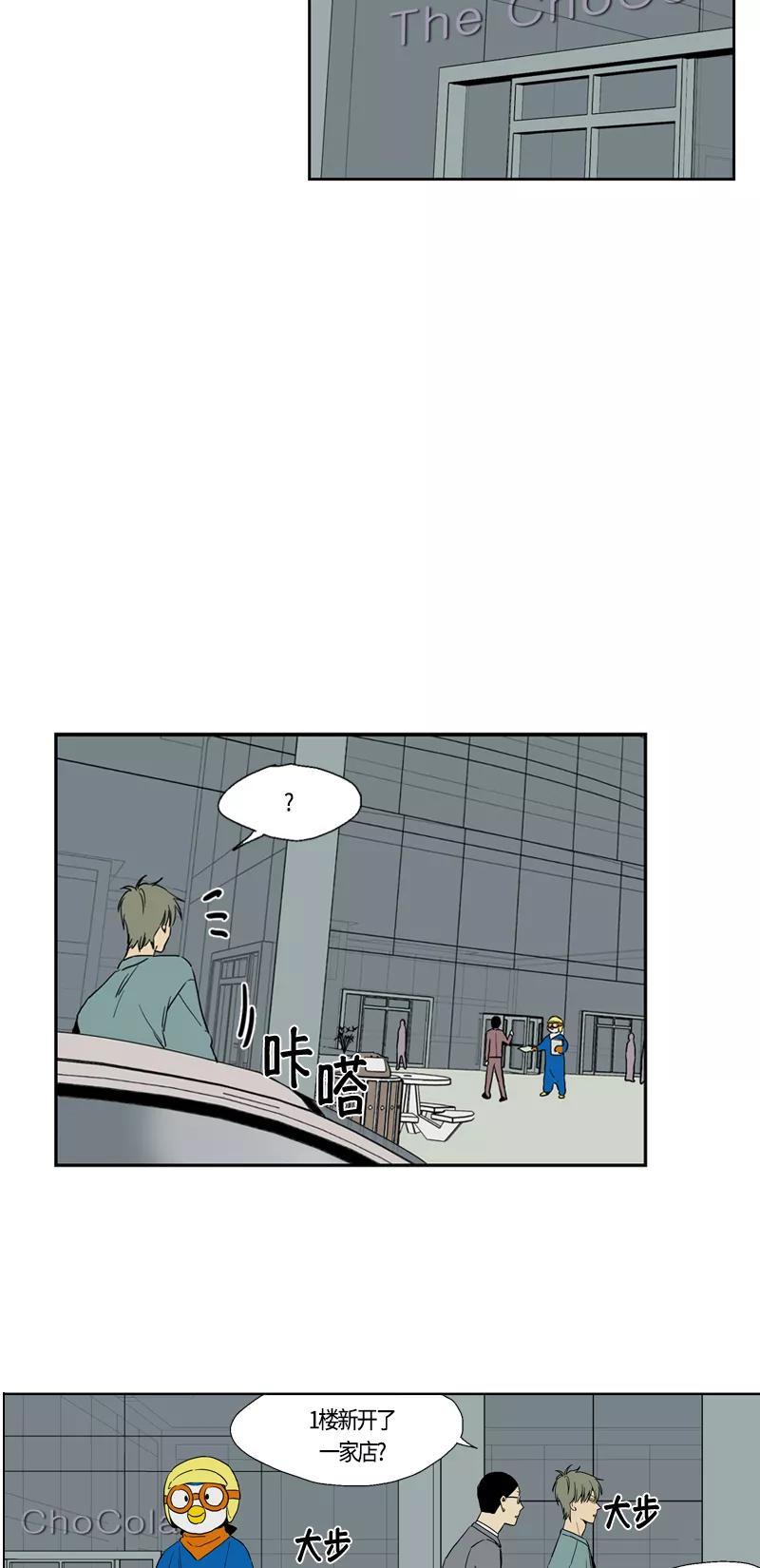 《皇太子的王子》[第3季] 第1话 第51页