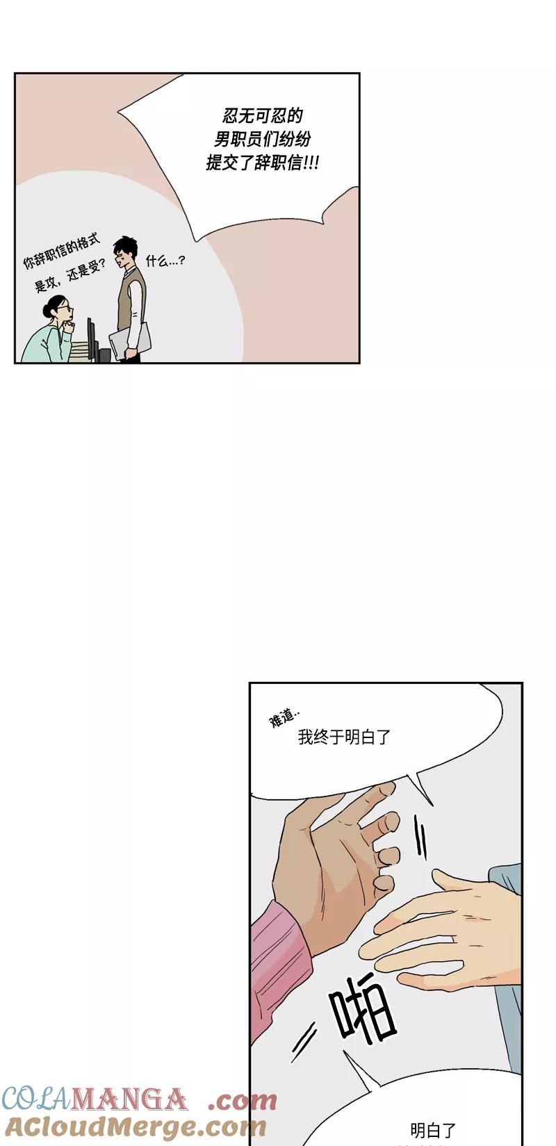《皇太子的王子》[第3季] 第1话 第37页