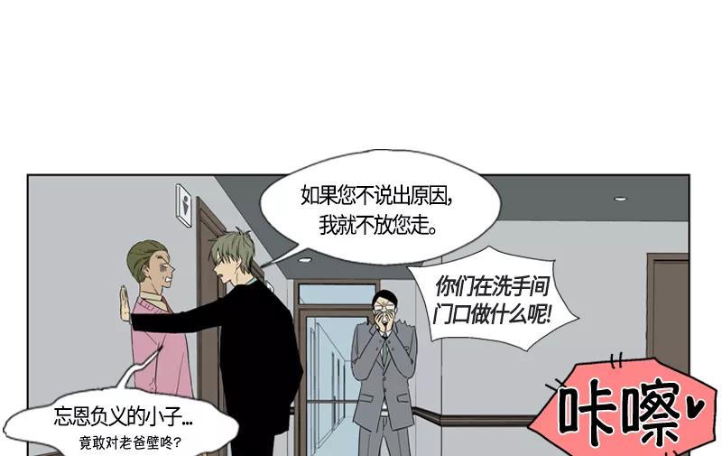 《皇太子的王子》[第3季] 第1话 第33页