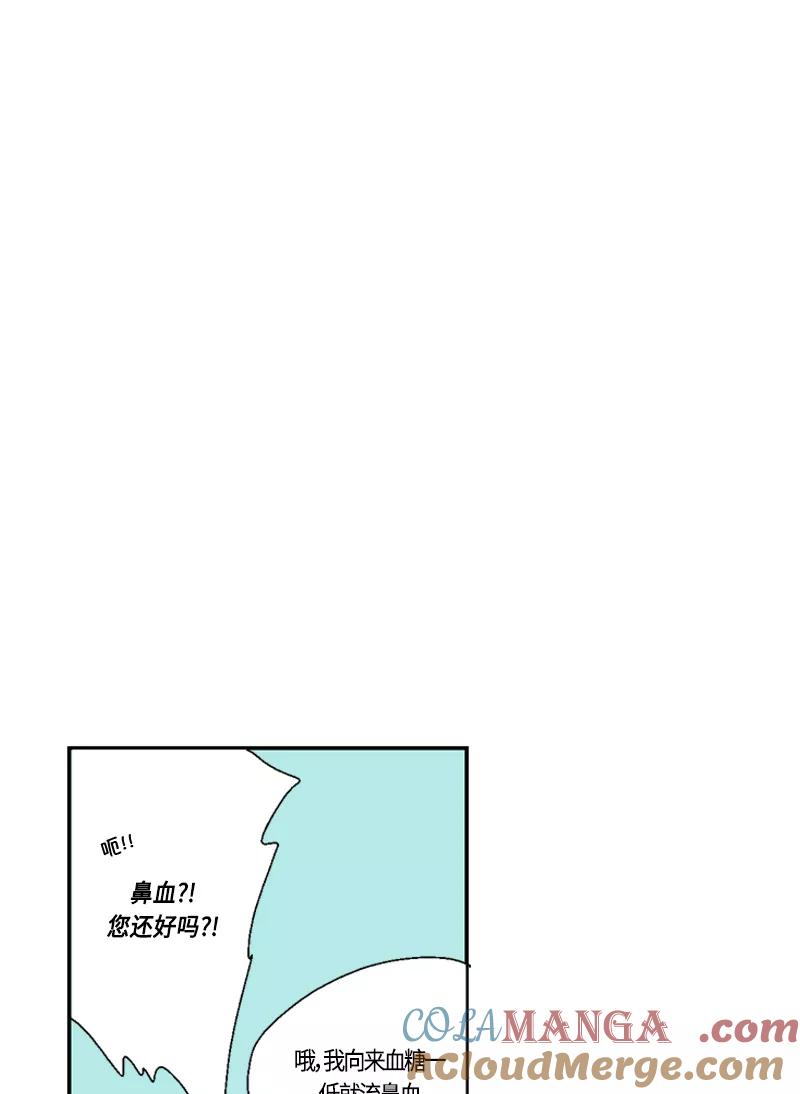 《皇太子的王子》[第3季] 第1话 第49页
