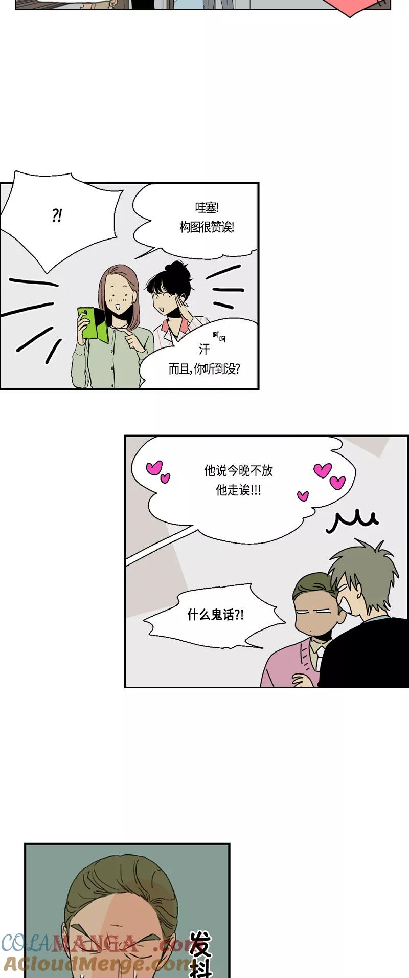 《皇太子的王子》[第3季] 第1话 第34页
