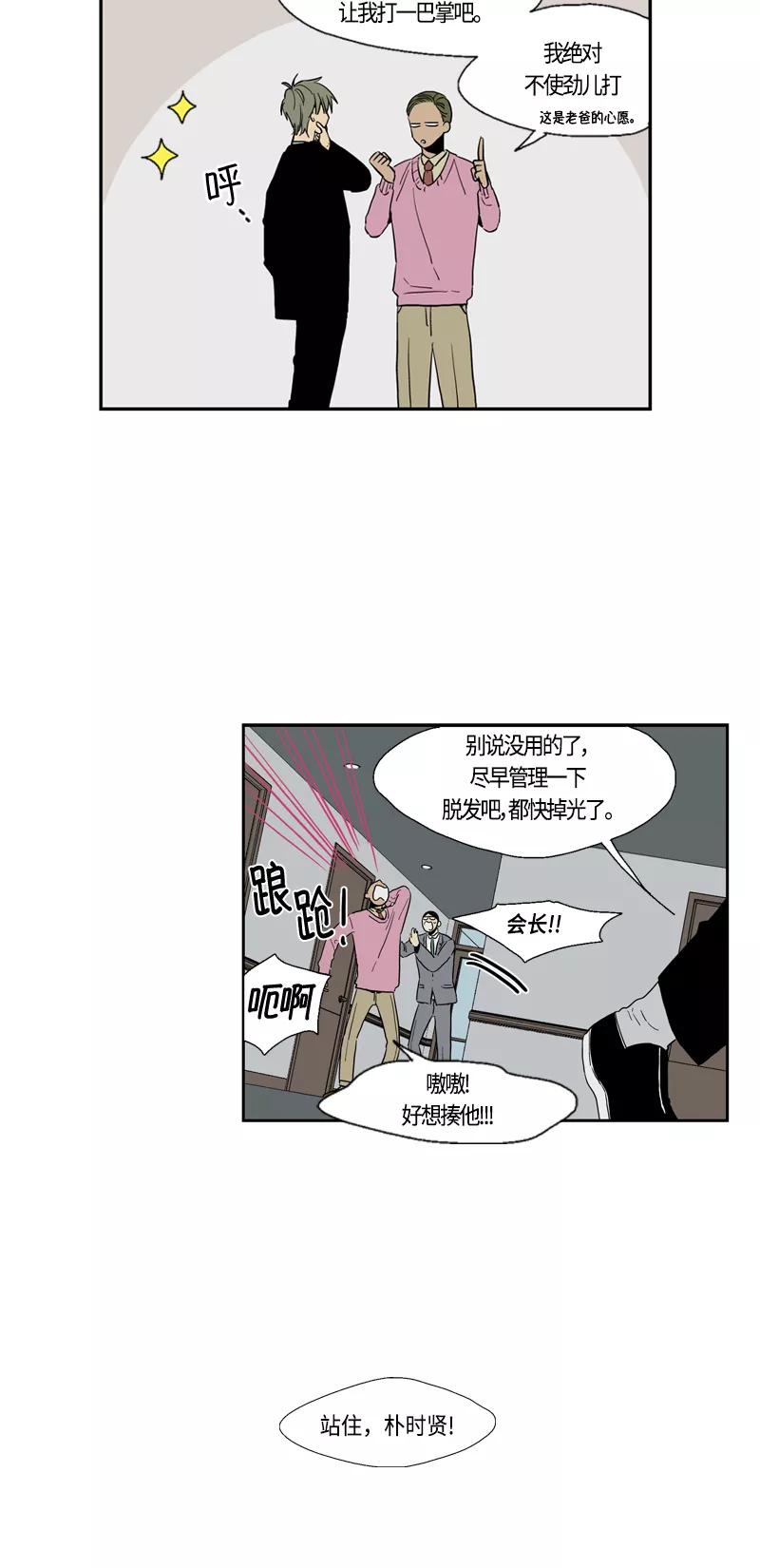 《皇太子的王子》[第3季] 第1话 第39页