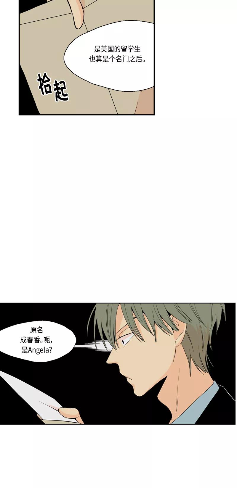 《皇太子的王子》[第3季] 第1话 第44页