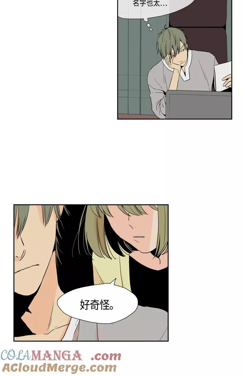 《皇太子的王子》[第3季] 第2话 第13页