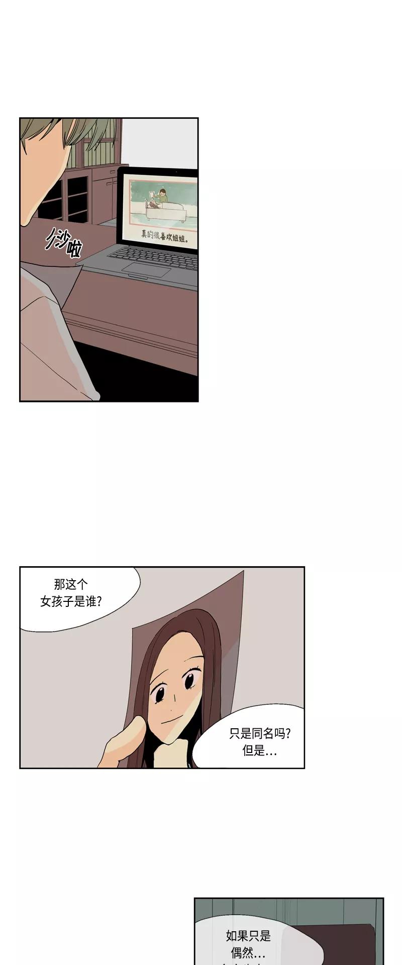 《皇太子的王子》[第3季] 第2话 第12页