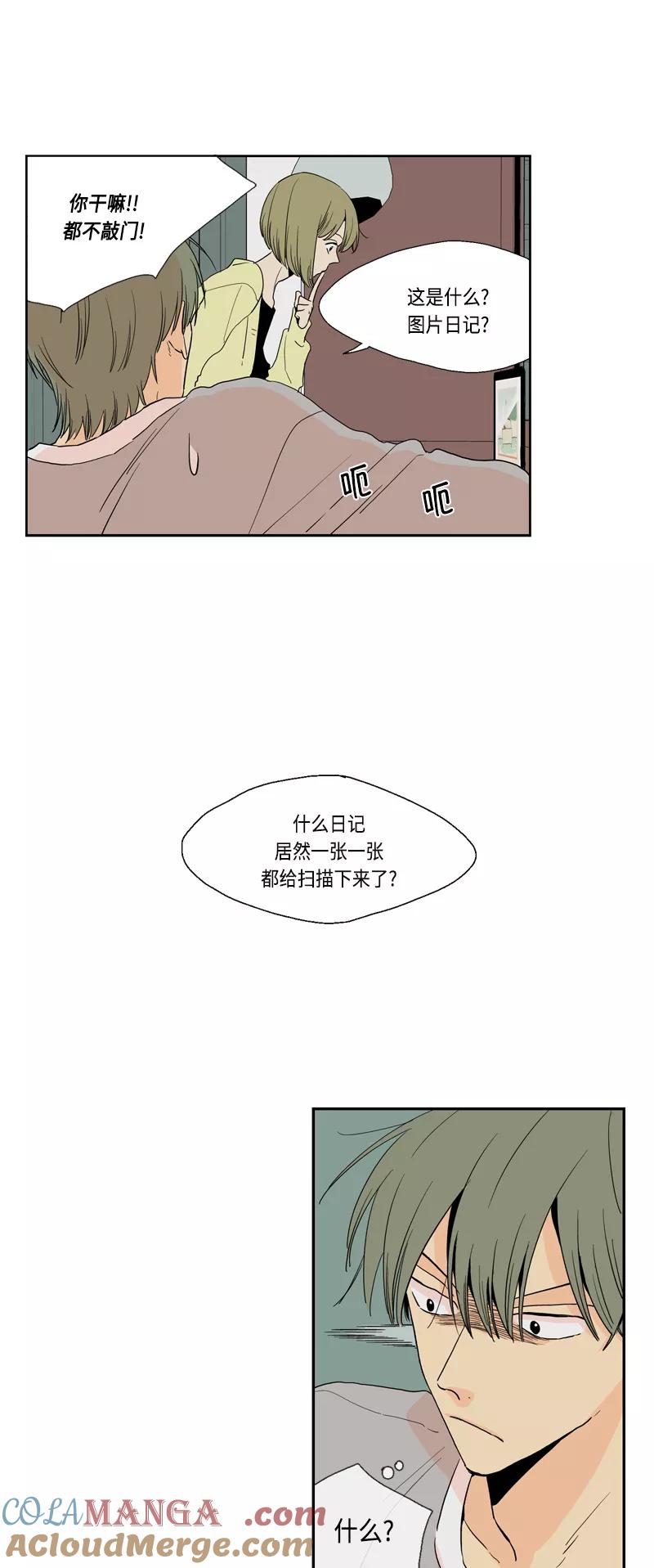 《皇太子的王子》[第3季] 第2话 第15页