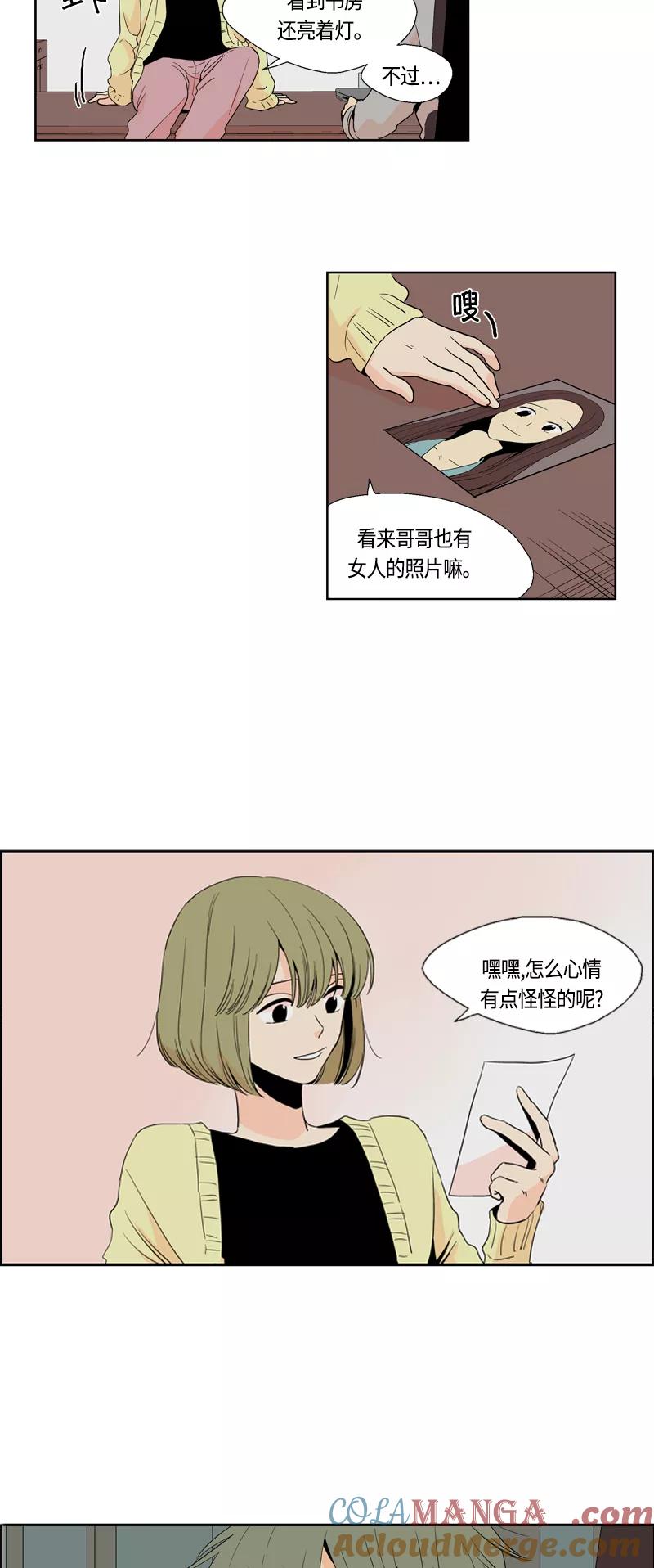 《皇太子的王子》[第3季] 第2话 第17页
