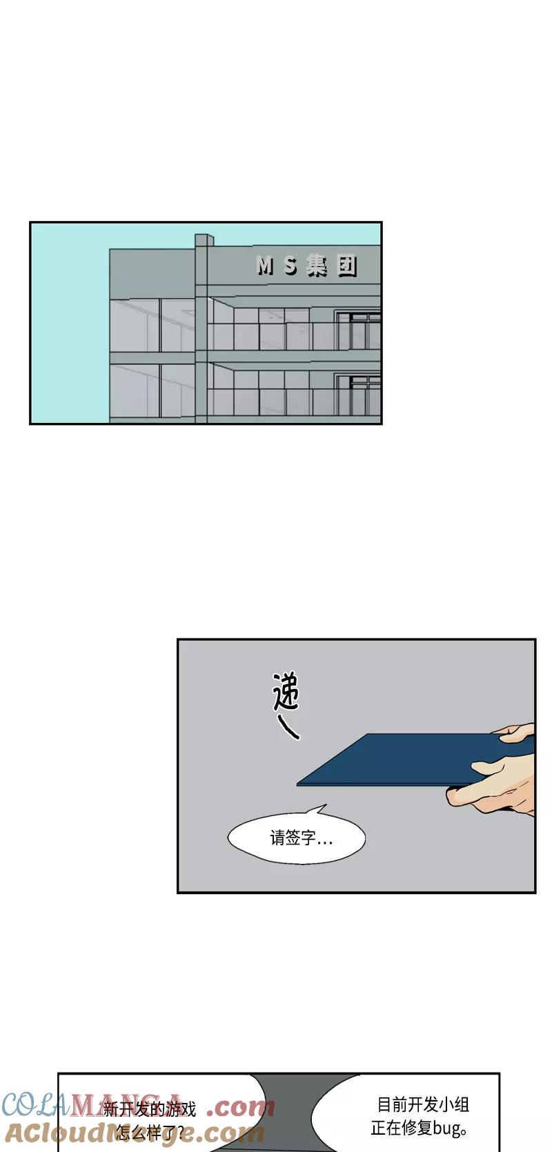 《皇太子的王子》[第3季] 第2话 第21页