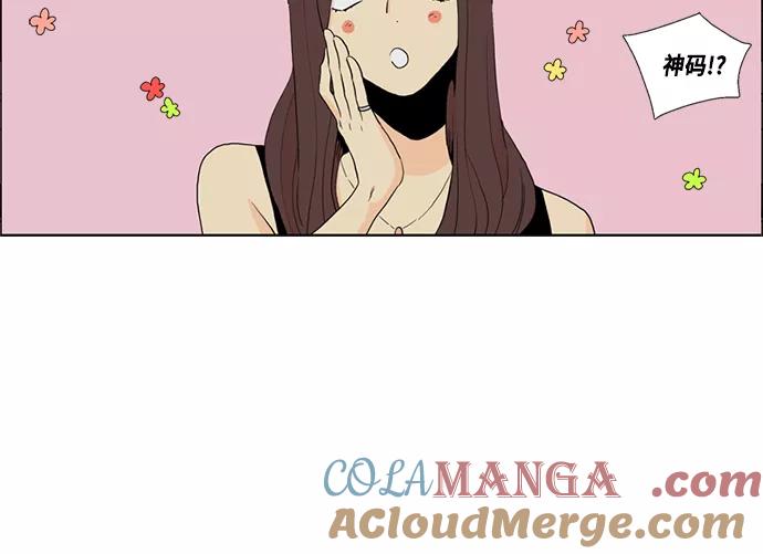 《皇太子的王子》[第3季] 第3话 第11页