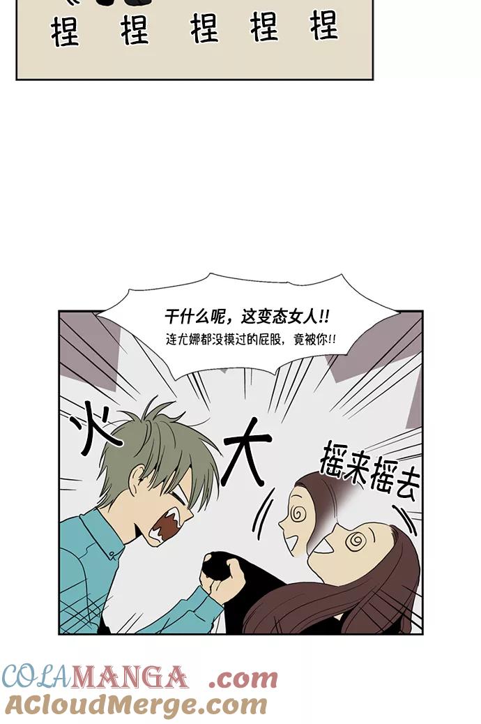 《皇太子的王子》[第3季] 第3话 第23页