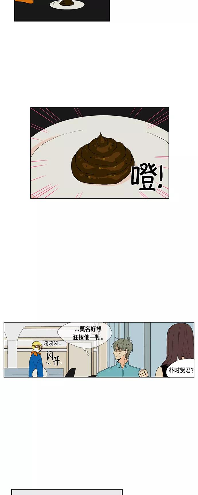《皇太子的王子》[第3季] 第3话 第14页