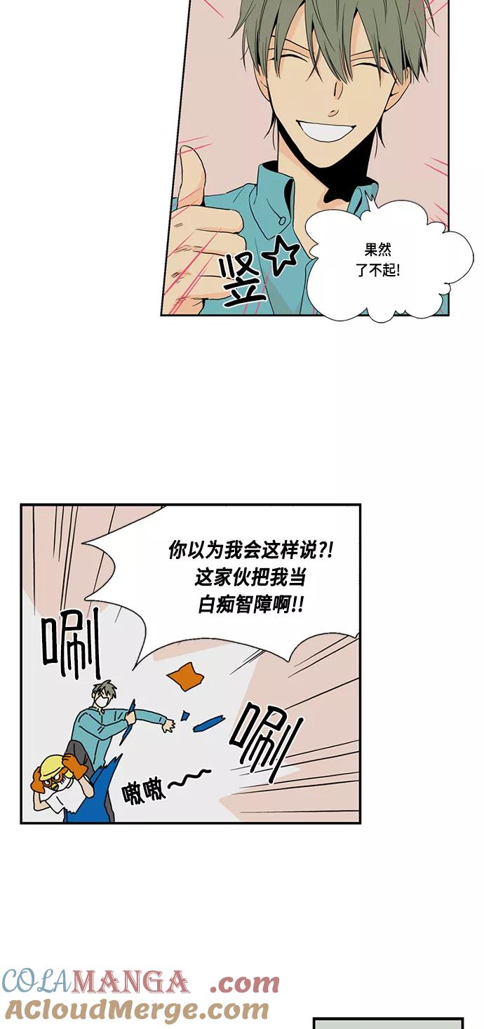 《皇太子的王子》[第3季] 第3话 第31页