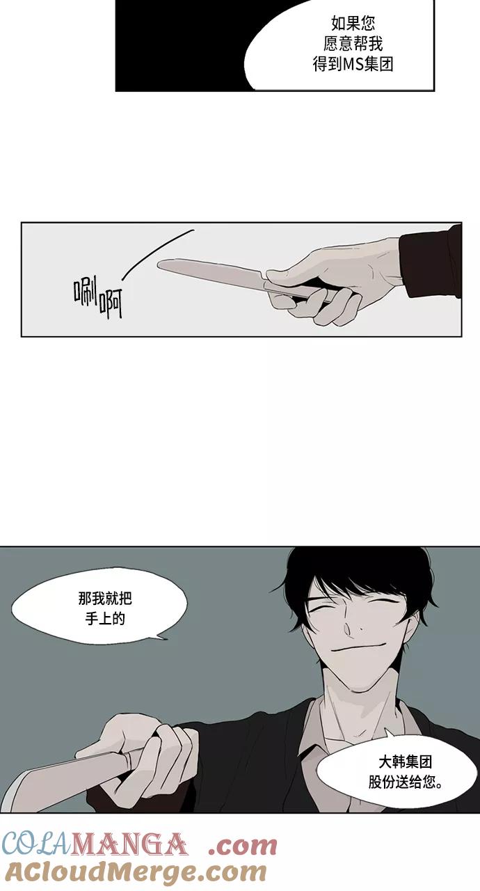 《皇太子的王子》[第3季] 第3话 第5页