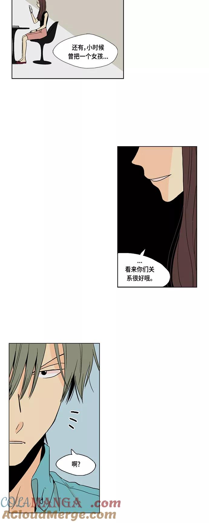《皇太子的王子》[第3季] 第3话 第17页