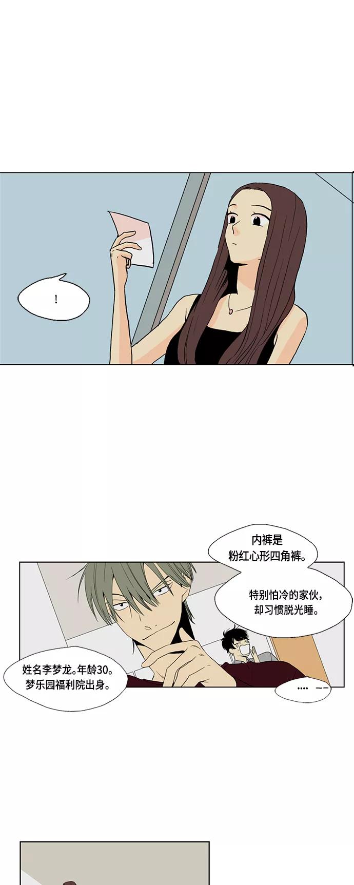 《皇太子的王子》[第3季] 第3话 第16页