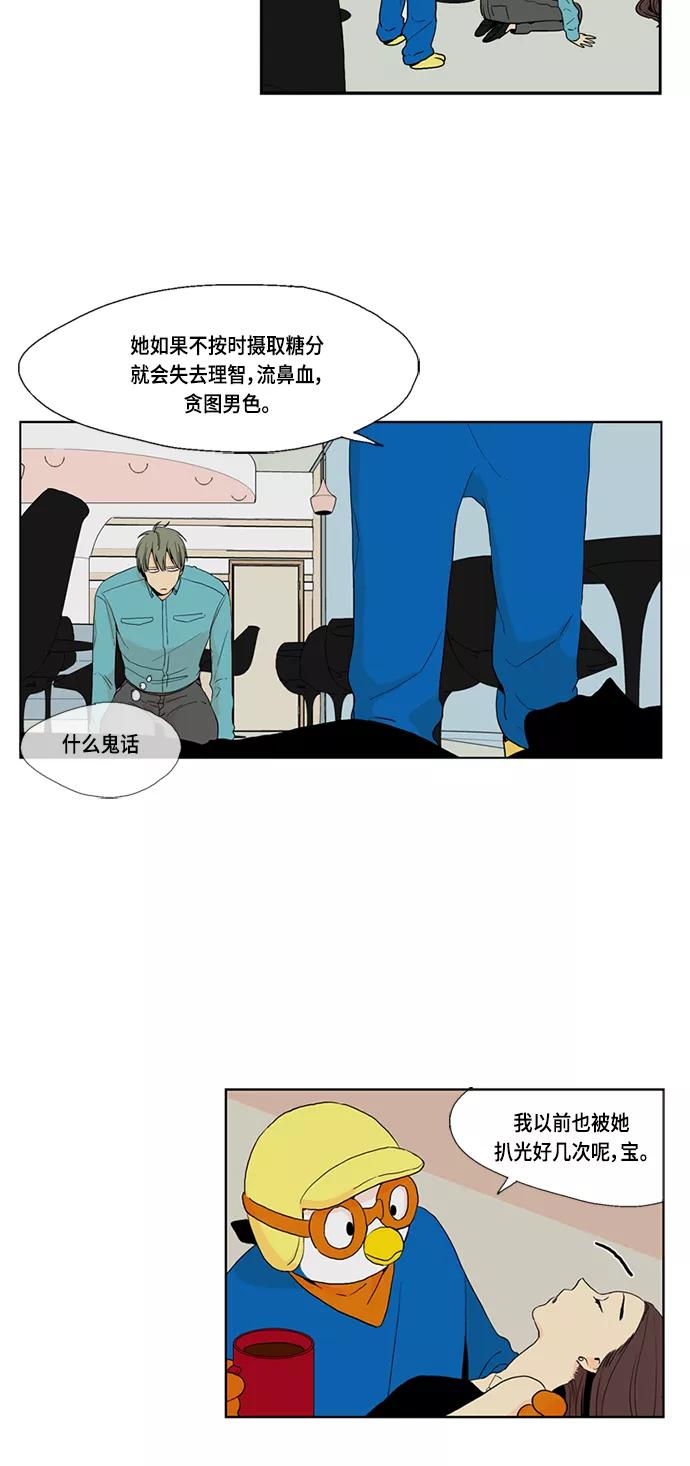 《皇太子的王子》[第3季] 第3话 第26页