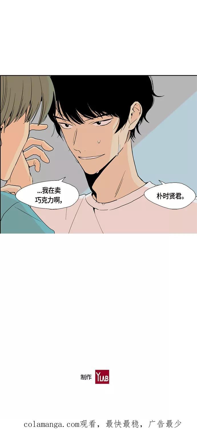 《皇太子的王子》[第3季] 第3话 第34页