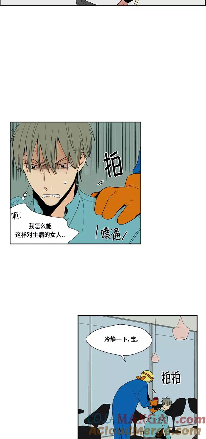 《皇太子的王子》[第3季] 第3话 第25页
