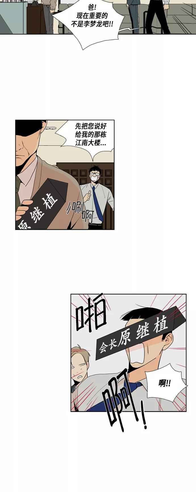 《皇太子的王子》[第3季] 第3话 第2页