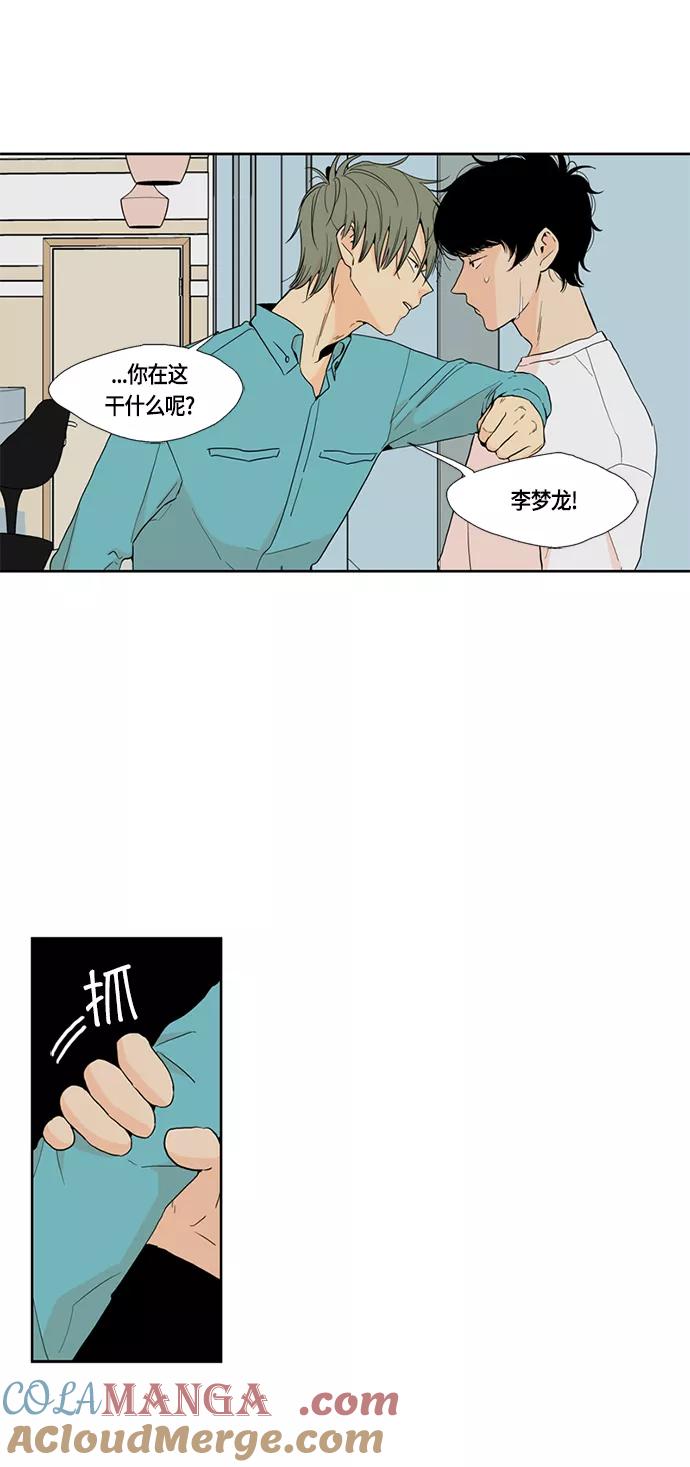 《皇太子的王子》[第3季] 第3话 第33页