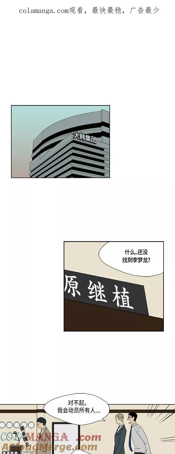 《皇太子的王子》[第3季] 第3话 第1页