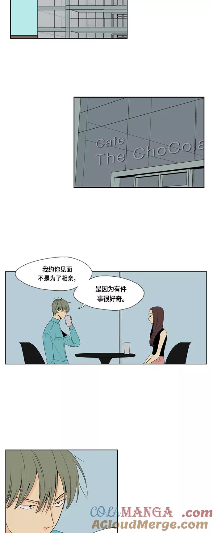 《皇太子的王子》[第3季] 第3话 第9页