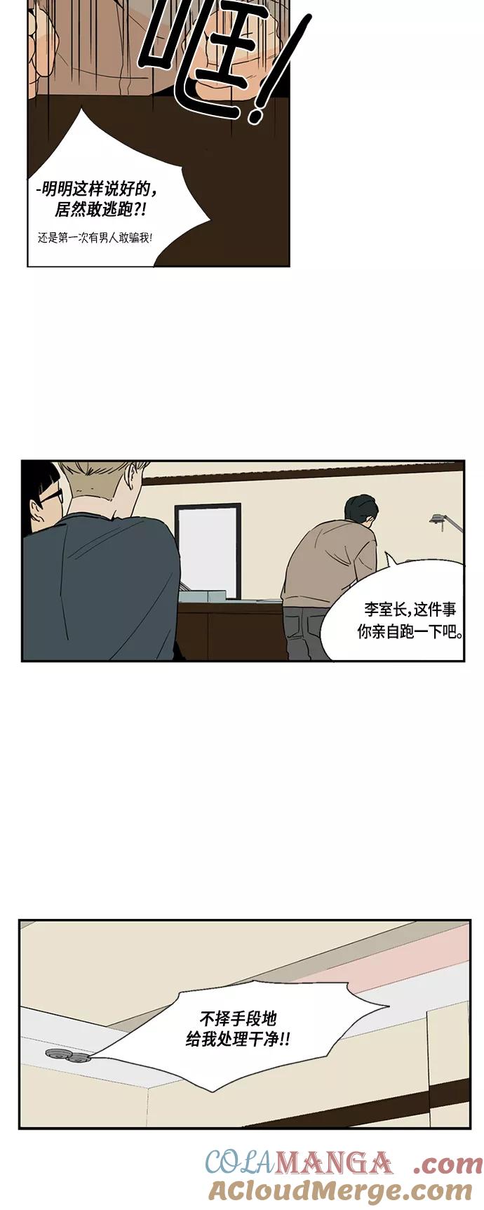 《皇太子的王子》[第3季] 第3话 第7页